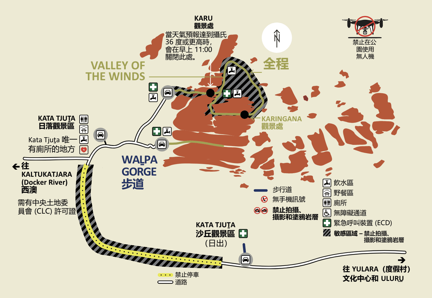 烏魯魯旅遊秘境 卡塔丘塔 Uluru Valley of the Winds 